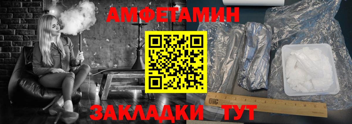 АМФ VHQ Семилуки