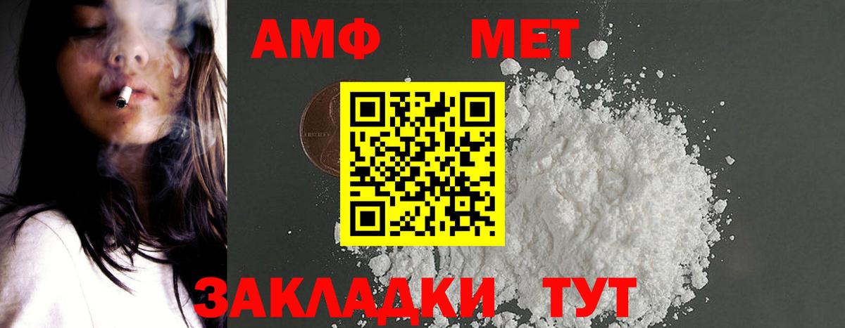 Amphetamine Розовый  Вход с VPN  Amphetamine  Семилуки 