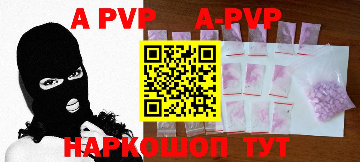 Alfa_PVP  А ПВП СК  Семилуки  Вход с VPN  Alfa_PVP VHQ 