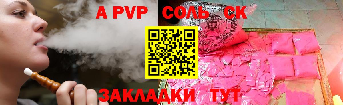 Alpha PVP VHQ Семилуки