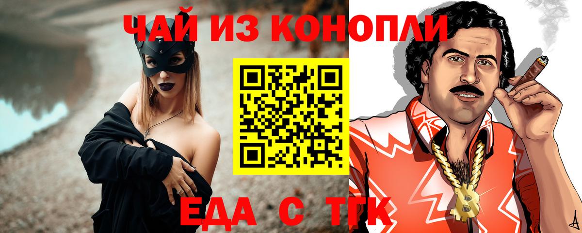 Canna-Cookies конопля Семилуки