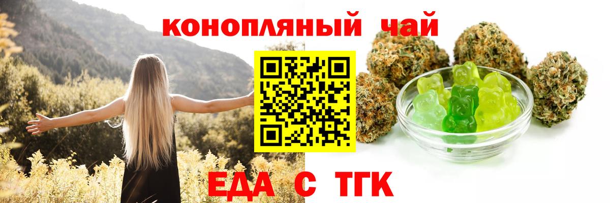 Cannafood конопля  Вход с VPN  Семилуки 