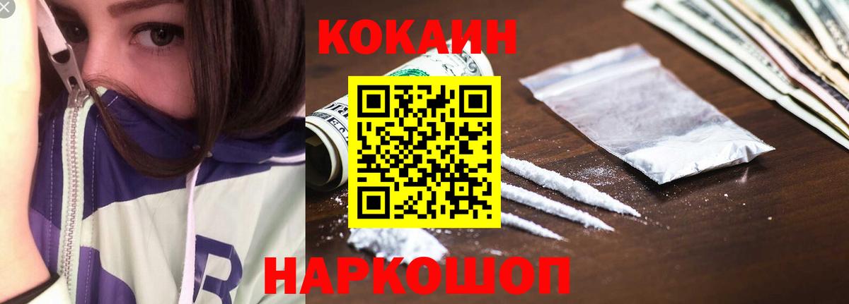 COCAIN Fish Scale Семилуки