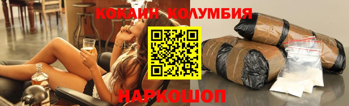 COCAIN  Вход с VPN  КОКАИН Эквадор  Семилуки  COCAIN 99% 