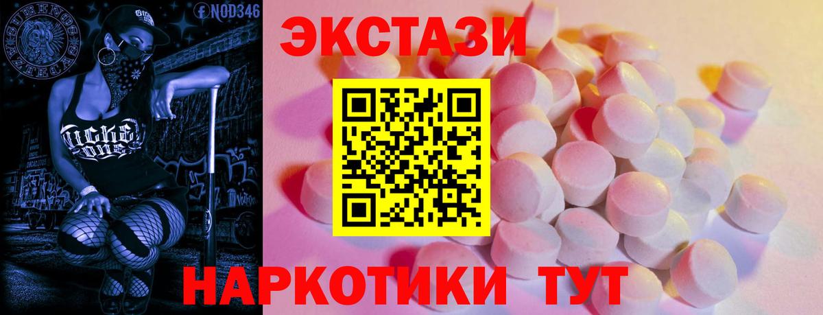 Экстази диски Семилуки