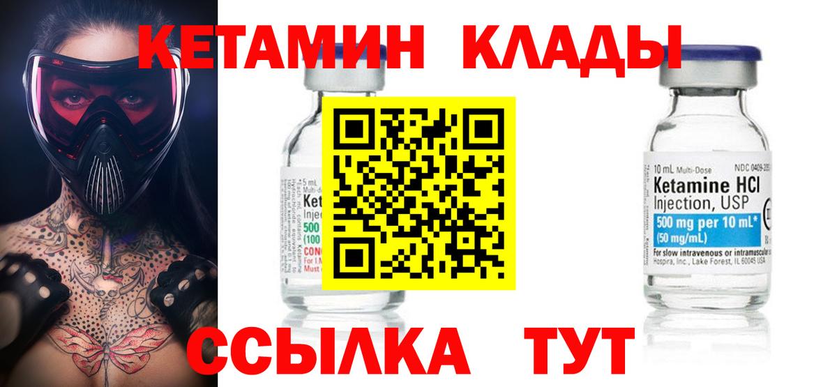Семилуки  Кетамин VHQ  КЕТАМИН ketamine  Вход с VPN 