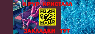 мяу мяу кристалл Пенза
