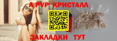 мяу мяу кристалл Пенза