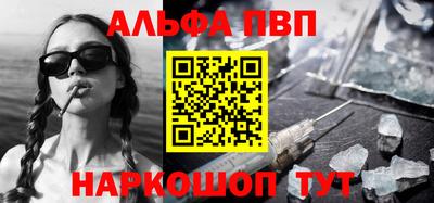 ALPHA-PVP Первоуральск