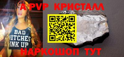 мяу мяу кристалл Пенза