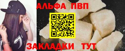 ALPHA-PVP Первоуральск