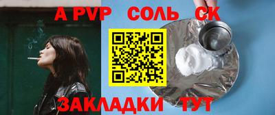 ALPHA-PVP Первоуральск