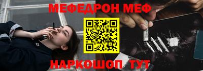 мяу мяу кристалл Пенза