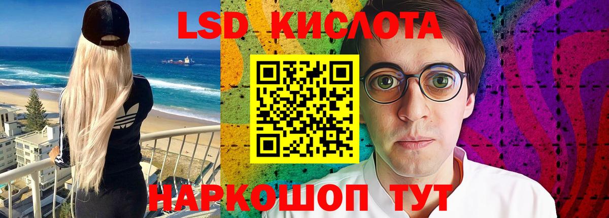 Семилуки  ЛСД экстази  Вход с VPN  ЛСД экстази кислота 