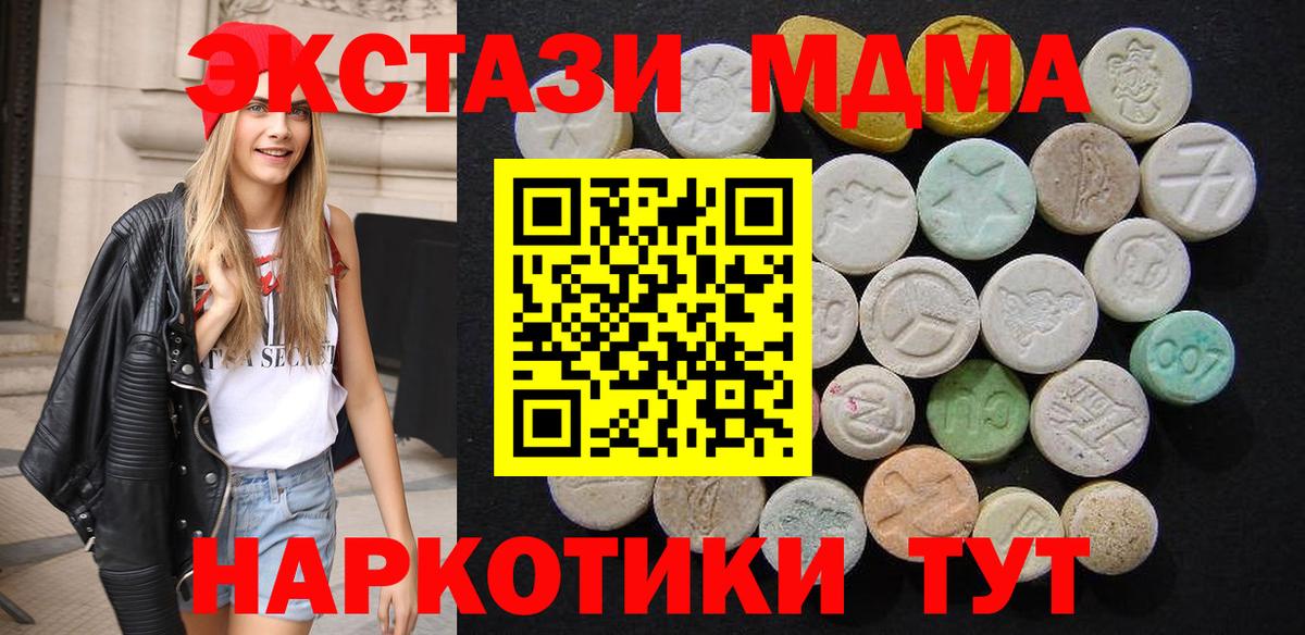 МДМА VHQ Семилуки