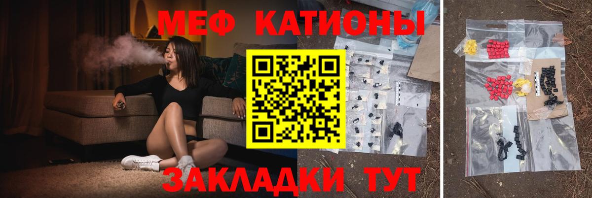 Меф мука Семилуки