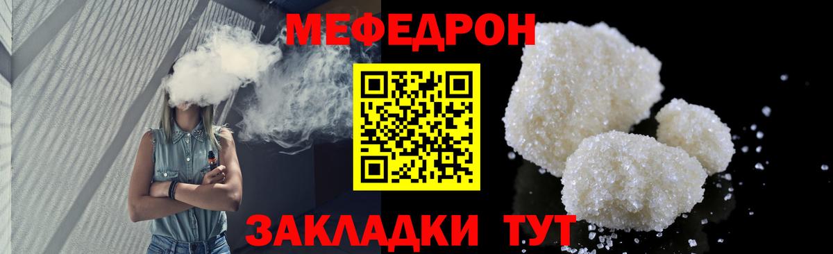 Семилуки  Мефедрон  сколько стоит  МЯУ-МЯУ VHQ  Вход с VPN 