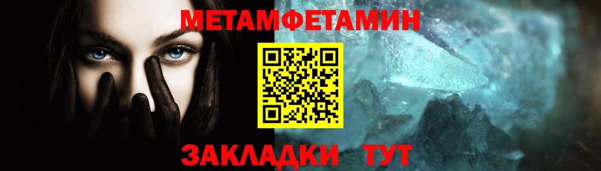 МЕТАМФЕТАМИН мет  Вход с VPN  Семилуки 