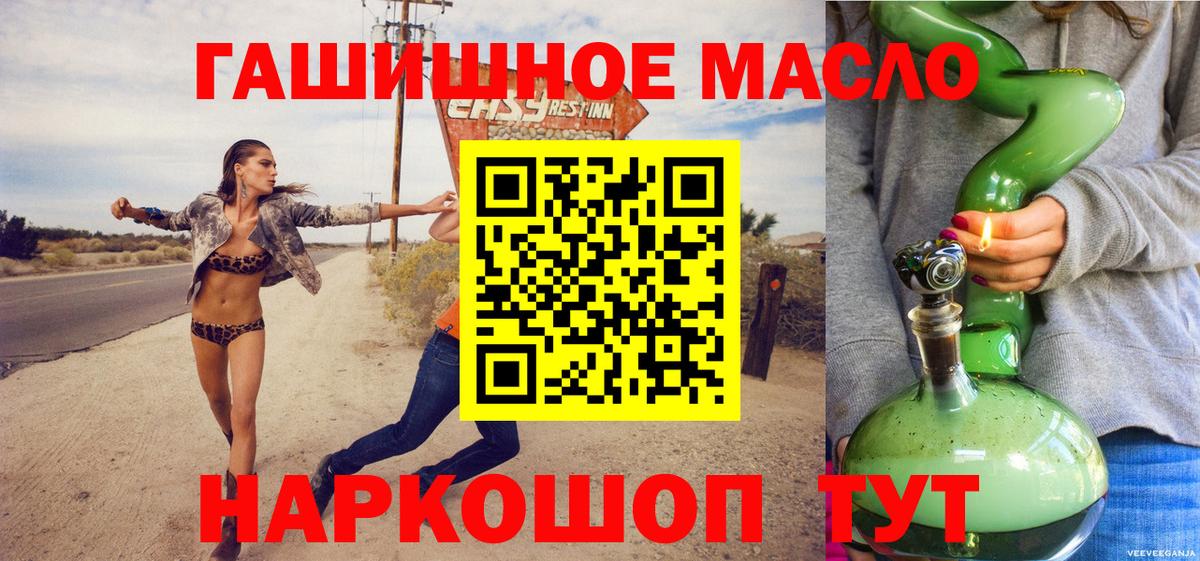 ТГК THC oil Семилуки