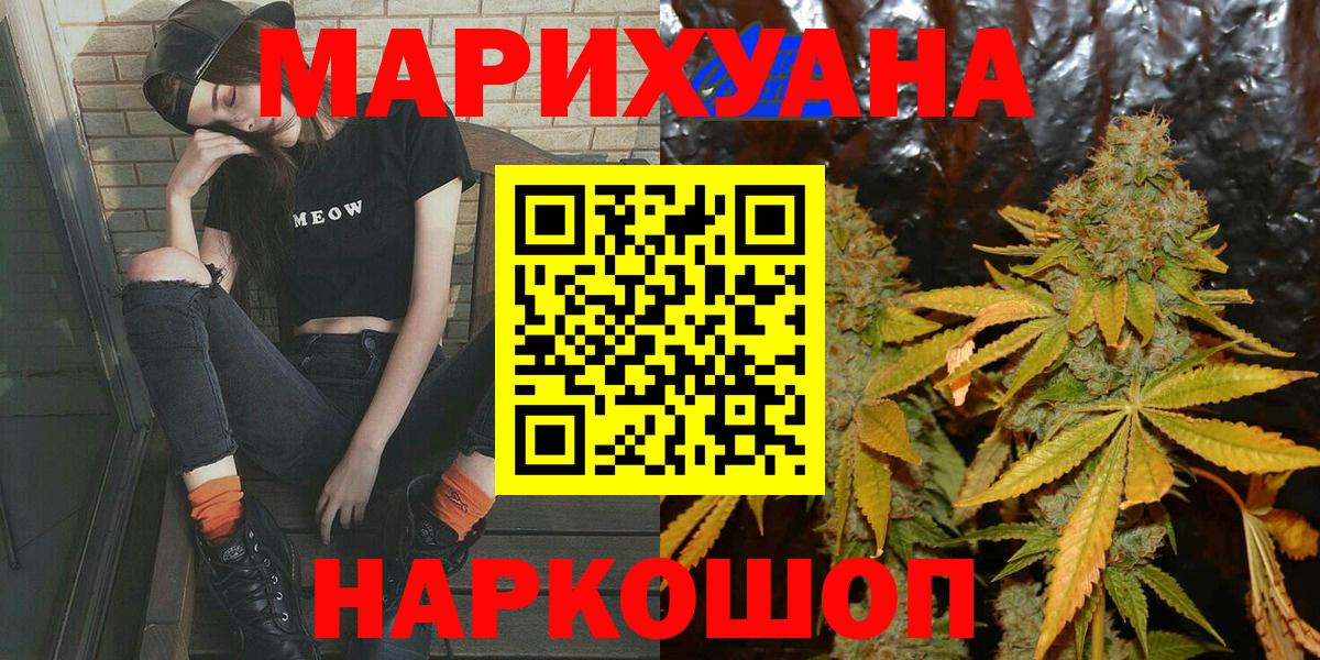 Семилуки  Канабис марихуана  Вход с VPN  Бошки Шишки гибрид 
